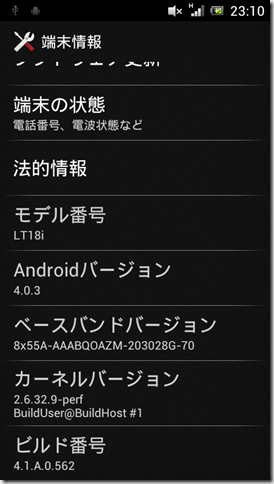device-2012-04-14-231018